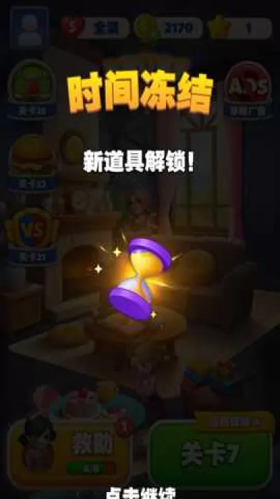 超商物语下载_休闲益智_第1张_99下载站 超商物语下载_https://www.99ziyuan.net_休闲益智_第1张