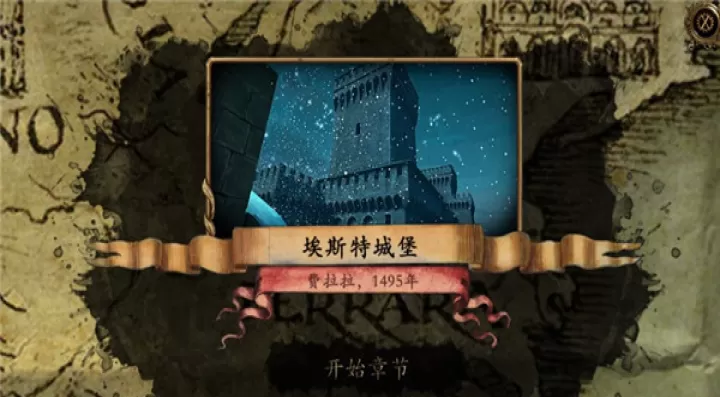 达芬奇之屋2下载_https://www.99ziyuan.net_休闲益智_第1张