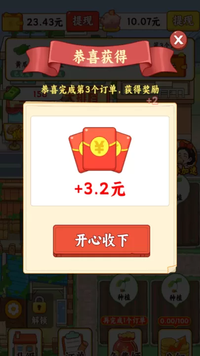 田园农家乐红包版下载_模拟经营_第4张_99下载站 田园农家乐红包版下载_https://www.99ziyuan.net_模拟经营_第4张