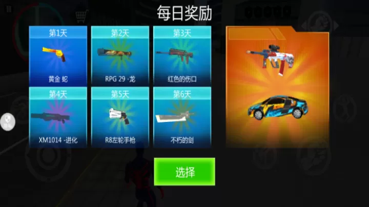 蜘蛛火柴人战争_动作冒险_第1张_99下载站 蜘蛛火柴人战争_https://www.99ziyuan.net_动作冒险_第1张