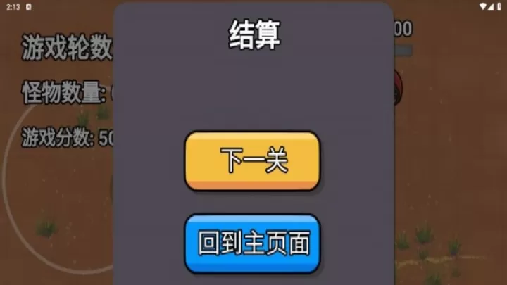 射击我更准_飞行射击_第3张_99下载站 射击我更准_https://www.99ziyuan.net_飞行射击_第3张