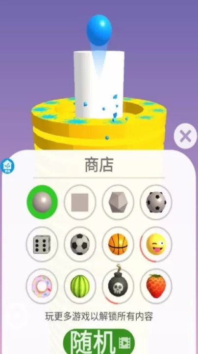 智商解压大师_休闲益智_第2张_99下载站 智商解压大师_https://www.99ziyuan.net_休闲益智_第2张