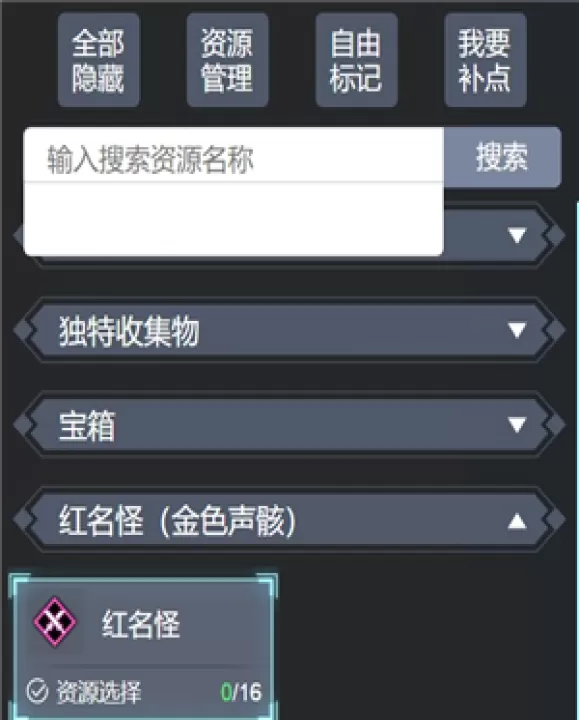 鸣潮地图工具_https://www.99ziyuan.net_系统工具_第2张