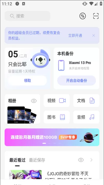 阿里网盘_生活实用_第1张_99下载站 阿里网盘_https://www.99ziyuan.net_生活实用_第1张