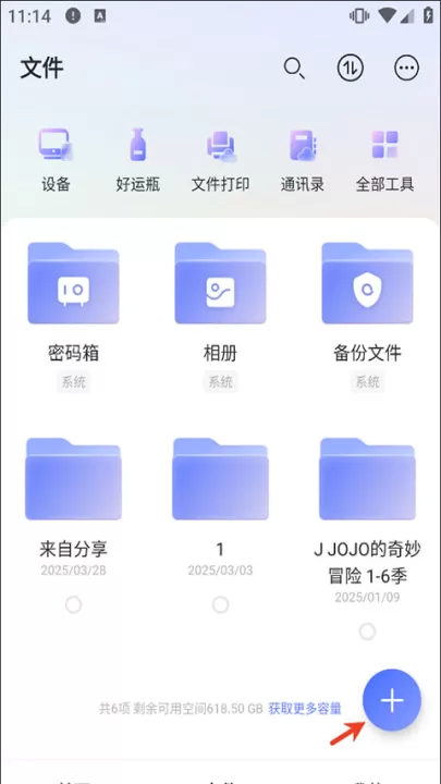 阿里网盘_生活实用_第2张_99下载站 阿里网盘_https://www.99ziyuan.net_生活实用_第2张