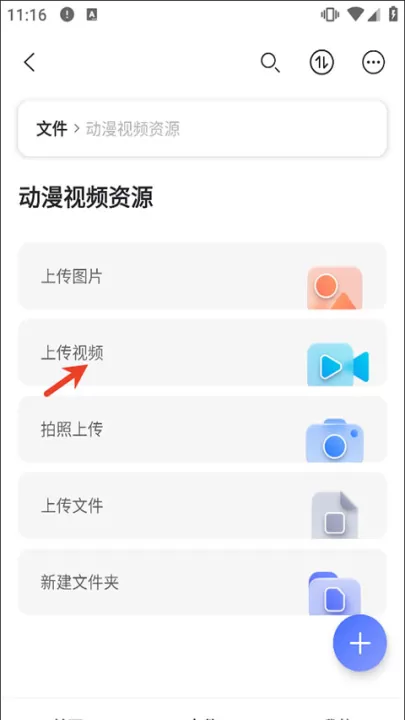 阿里网盘_生活实用_第4张_99下载站 阿里网盘_https://www.99ziyuan.net_生活实用_第4张