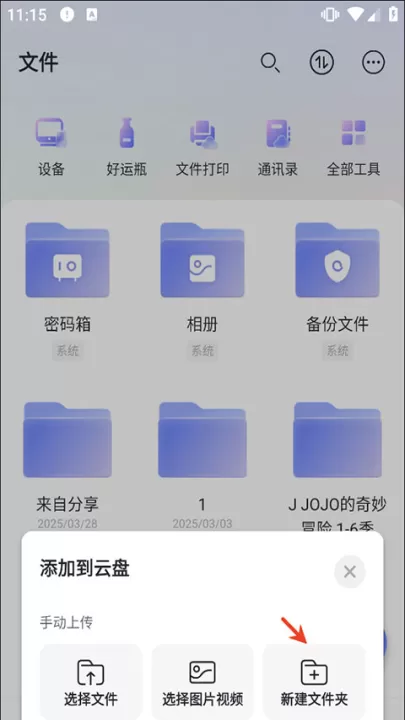 阿里网盘_生活实用_第3张_99下载站 阿里网盘_https://www.99ziyuan.net_生活实用_第3张