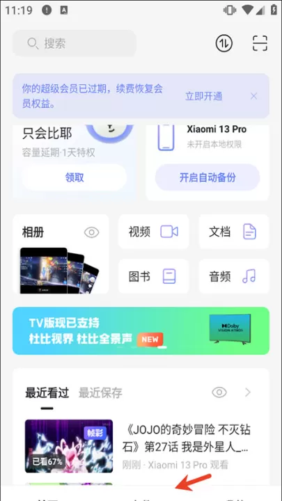 阿里网盘_生活实用_第6张_99下载站 阿里网盘_https://www.99ziyuan.net_生活实用_第6张