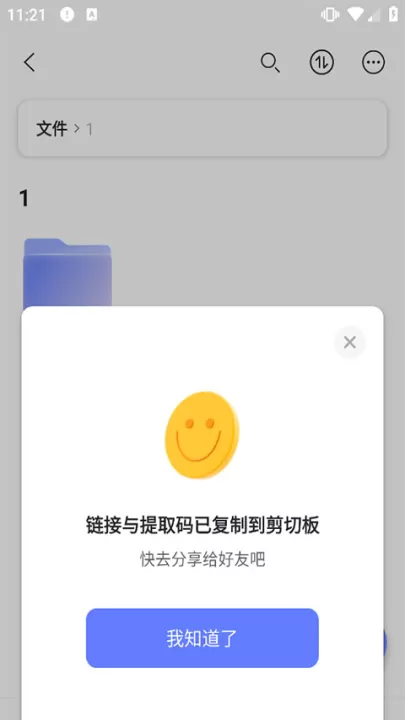 阿里网盘_生活实用_第9张_99下载站 阿里网盘_https://www.99ziyuan.net_生活实用_第9张