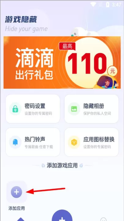 隐藏游戏计算器最新版本_生活实用_第1张_99下载站 隐藏游戏计算器最新版本_https://www.99ziyuan.net_生活实用_第1张