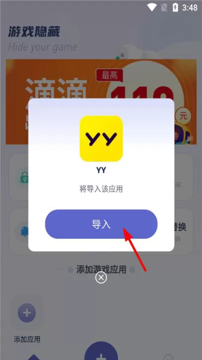 隐藏游戏计算器最新版本_生活实用_第3张_99下载站 隐藏游戏计算器最新版本_https://www.99ziyuan.net_生活实用_第3张