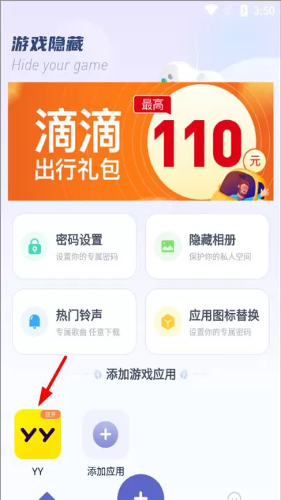 隐藏游戏计算器最新版本_生活实用_第4张_99下载站 隐藏游戏计算器最新版本_https://www.99ziyuan.net_生活实用_第4张
