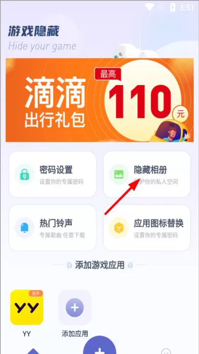 隐藏游戏计算器最新版本_生活实用_第5张_99下载站 隐藏游戏计算器最新版本_https://www.99ziyuan.net_生活实用_第5张