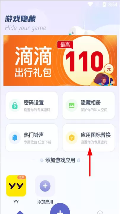隐藏游戏计算器最新版本_生活实用_第8张_99下载站 隐藏游戏计算器最新版本_https://www.99ziyuan.net_生活实用_第8张