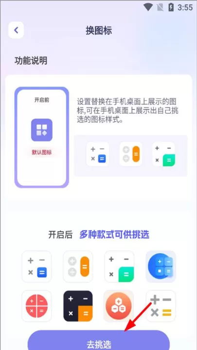 隐藏游戏计算器最新版本_生活实用_第9张_99下载站 隐藏游戏计算器最新版本_https://www.99ziyuan.net_生活实用_第9张