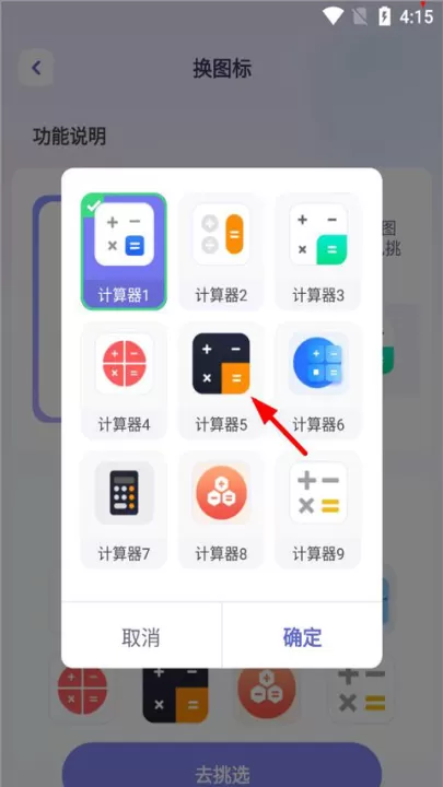 隐藏游戏计算器最新版本_生活实用_第10张_99下载站 隐藏游戏计算器最新版本_https://www.99ziyuan.net_生活实用_第10张