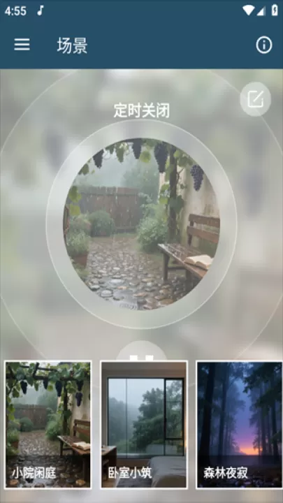 白噪音助眠宝_生活实用_第1张_99下载站 白噪音助眠宝_https://www.99ziyuan.net_生活实用_第1张
