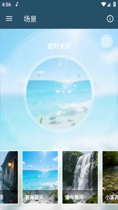 白噪音助眠宝_生活实用_第2张_99下载站 白噪音助眠宝_https://www.99ziyuan.net_生活实用_第2张