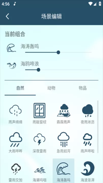 白噪音助眠宝_生活实用_第3张_99下载站 白噪音助眠宝_https://www.99ziyuan.net_生活实用_第3张