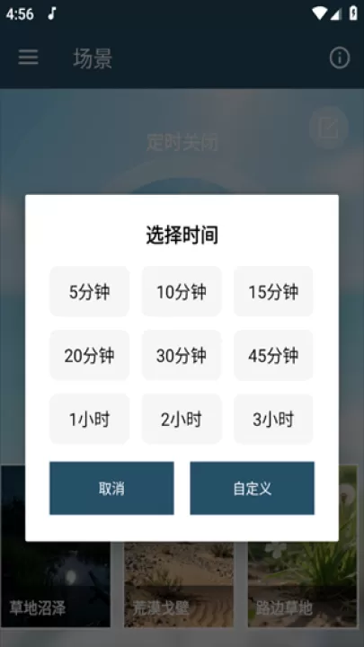 白噪音助眠宝_生活实用_第4张_99下载站 白噪音助眠宝_https://www.99ziyuan.net_生活实用_第4张