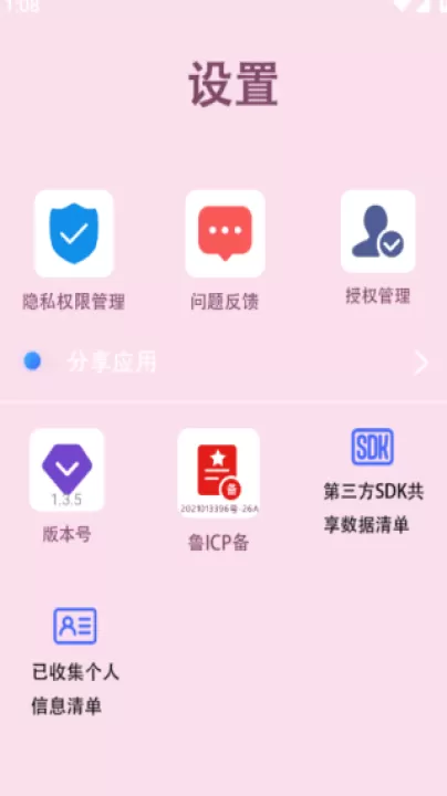 滤镜照片p图相机软件_生活实用_第4张_99下载站 滤镜照片p图相机软件_https://www.99ziyuan.net_生活实用_第4张