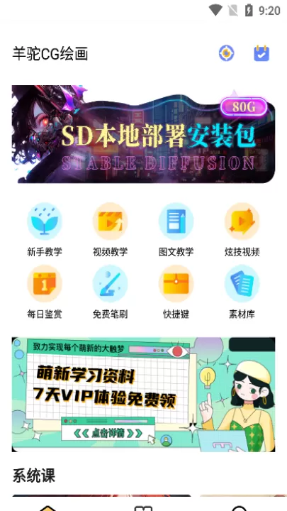 羊驼绘画_生活实用_第3张_99下载站 羊驼绘画_https://www.99ziyuan.net_生活实用_第3张