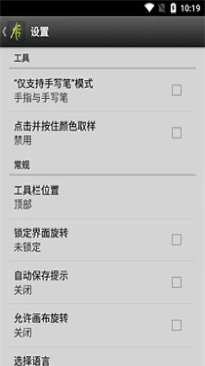 ArtRage_生活实用_第2张_99下载站 ArtRage_https://www.99ziyuan.net_生活实用_第2张