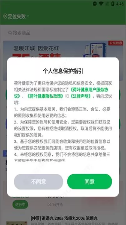 荷叶健康app_生活实用_第1张_99下载站 荷叶健康app_https://www.99ziyuan.net_生活实用_第1张