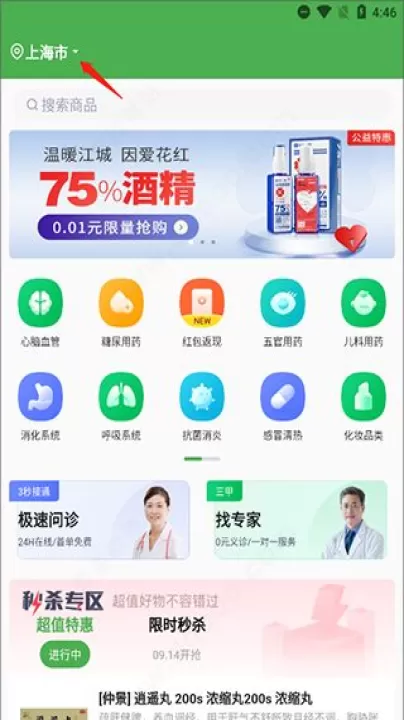 荷叶健康app_生活实用_第2张_99下载站 荷叶健康app_https://www.99ziyuan.net_生活实用_第2张