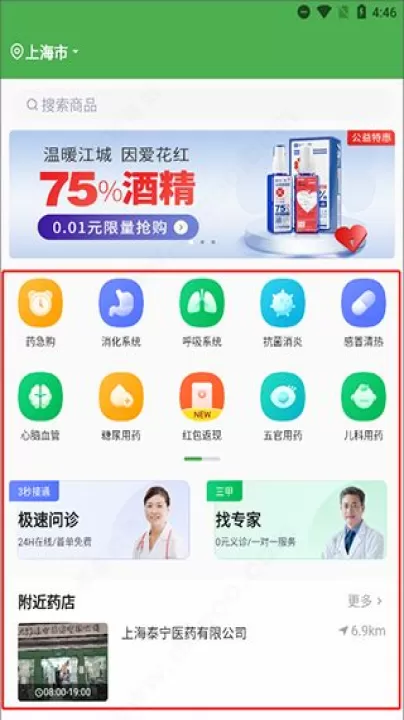 荷叶健康app_生活实用_第3张_99下载站 荷叶健康app_https://www.99ziyuan.net_生活实用_第3张
