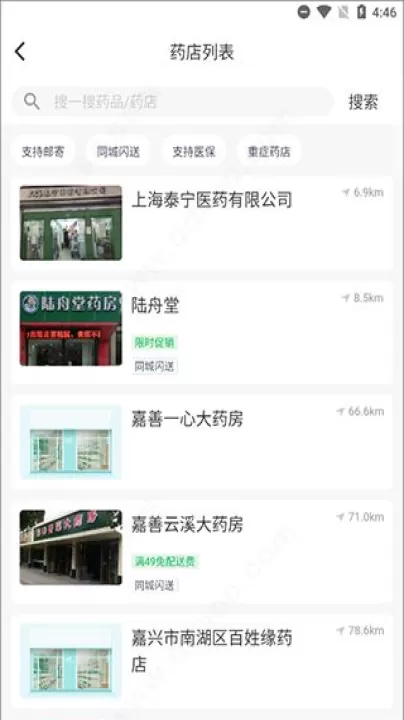 荷叶健康app_生活实用_第4张_99下载站 荷叶健康app_https://www.99ziyuan.net_生活实用_第4张