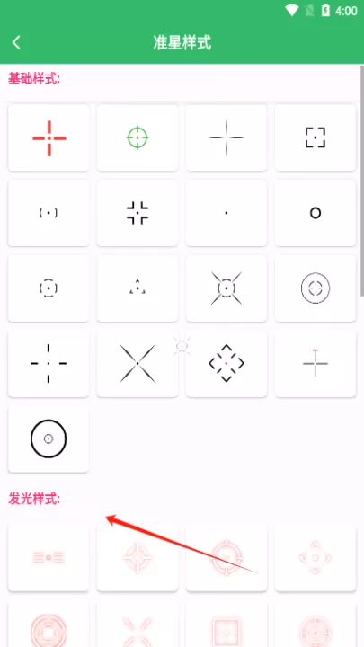 fps准星_https://www.99ziyuan.net_系统工具_第2张