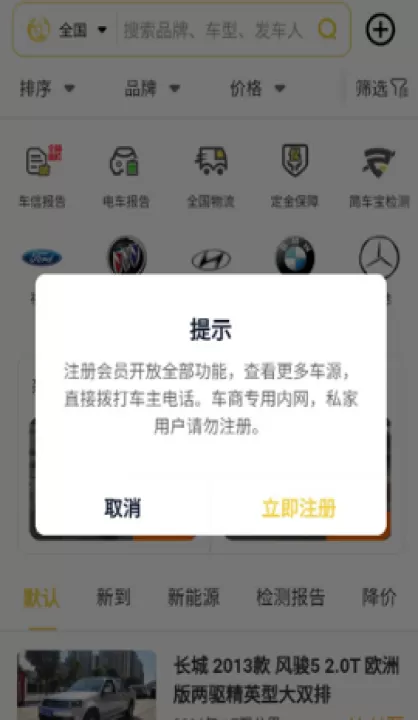 金鱼塘找车平台_生活实用_第2张_99下载站 金鱼塘找车平台_https://www.99ziyuan.net_生活实用_第2张