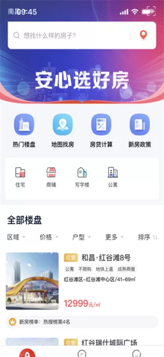 中原找房_生活实用_第2张_99下载站 中原找房_https://www.99ziyuan.net_生活实用_第2张