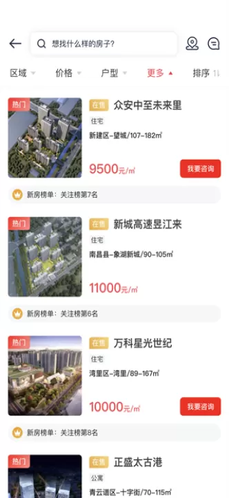 中原找房_生活实用_第3张_99下载站 中原找房_https://www.99ziyuan.net_生活实用_第3张