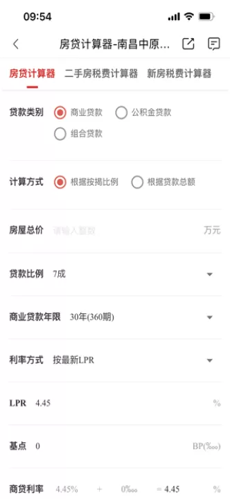 中原找房_生活实用_第5张_99下载站 中原找房_https://www.99ziyuan.net_生活实用_第5张