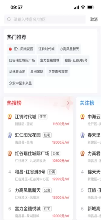 中原找房_生活实用_第7张_99下载站 中原找房_https://www.99ziyuan.net_生活实用_第7张