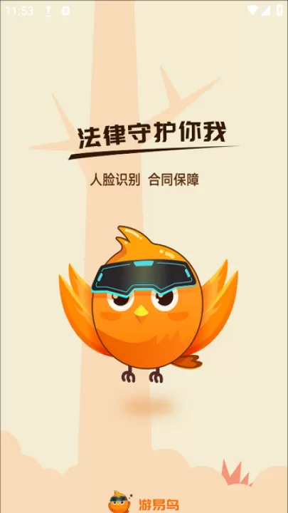 游易鸟_生活实用_第1张_99下载站 游易鸟_https://www.99ziyuan.net_生活实用_第1张