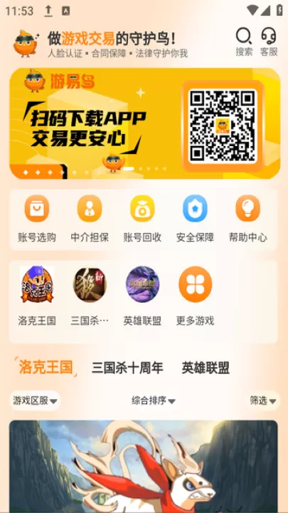 游易鸟_生活实用_第2张_99下载站 游易鸟_https://www.99ziyuan.net_生活实用_第2张