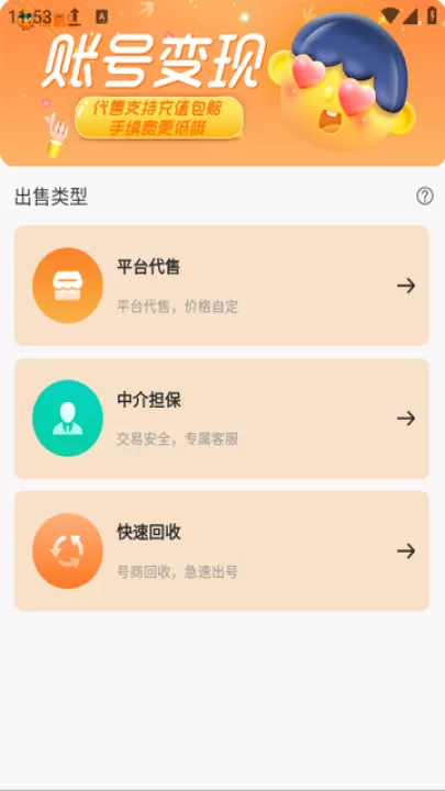 游易鸟_生活实用_第3张_99下载站 游易鸟_https://www.99ziyuan.net_生活实用_第3张
