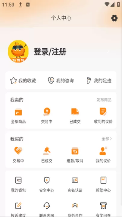 游易鸟_生活实用_第4张_99下载站 游易鸟_https://www.99ziyuan.net_生活实用_第4张