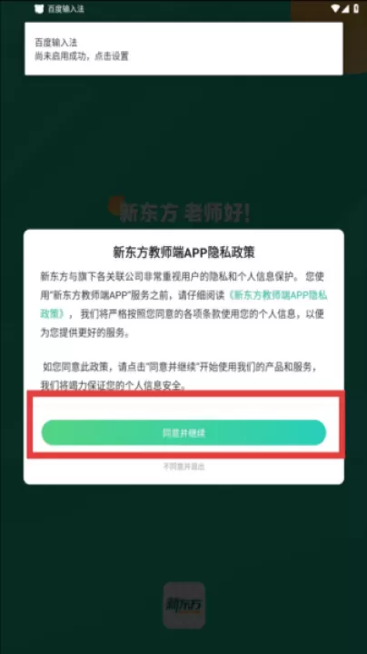 新东方教师端app_生活实用_第1张_99下载站 新东方教师端app_https://www.99ziyuan.net_生活实用_第1张