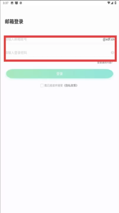 新东方教师端app_生活实用_第2张_99下载站 新东方教师端app_https://www.99ziyuan.net_生活实用_第2张