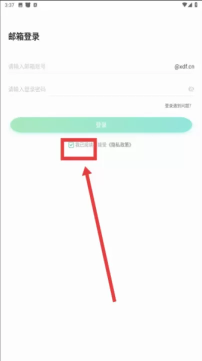 新东方教师端app_生活实用_第3张_99下载站 新东方教师端app_https://www.99ziyuan.net_生活实用_第3张