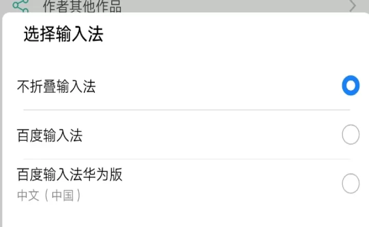 不折叠输入法app_生活实用_第2张_99下载站 不折叠输入法app_https://www.99ziyuan.net_生活实用_第2张
