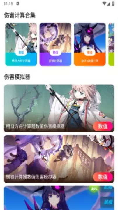 折爆游戏助手_生活实用_第1张_99下载站 折爆游戏助手_https://www.99ziyuan.net_生活实用_第1张