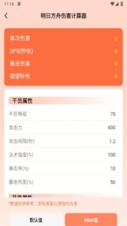 折爆游戏助手_生活实用_第2张_99下载站 折爆游戏助手_https://www.99ziyuan.net_生活实用_第2张