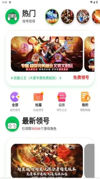 折爆游戏助手_生活实用_第4张_99下载站 折爆游戏助手_https://www.99ziyuan.net_生活实用_第4张