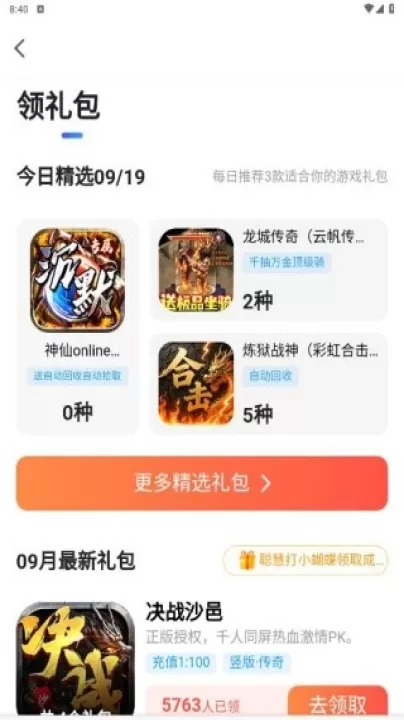 折爆游戏助手_生活实用_第6张_99下载站 折爆游戏助手_https://www.99ziyuan.net_生活实用_第6张