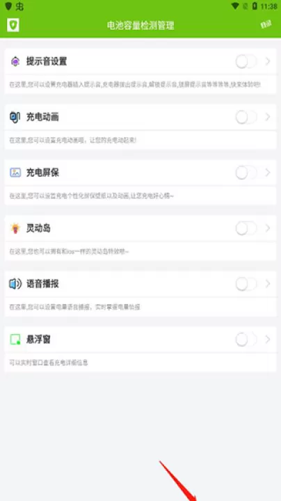 电池容量检测管理_https://www.99ziyuan.net_生活实用_第4张